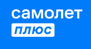 Самолет Плюс